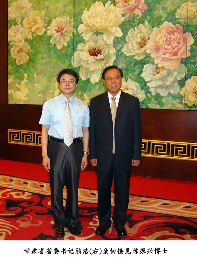 甘肃省省委书记陆浩（右）亲切接见陈振兴博士